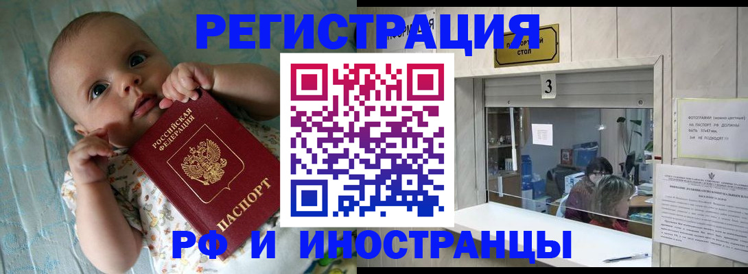 временная регистрация купить в Пушкино