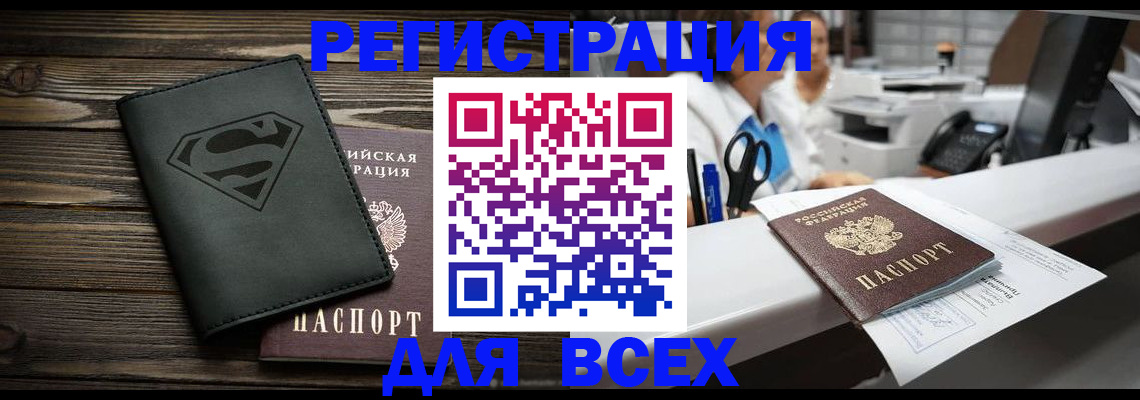 временная регистрация недорого в Пушкино