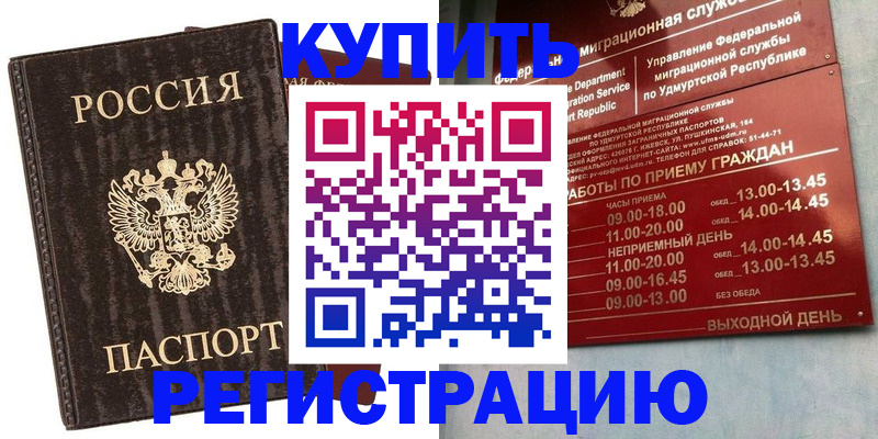 регистрация для дет. сада в Пушкино
