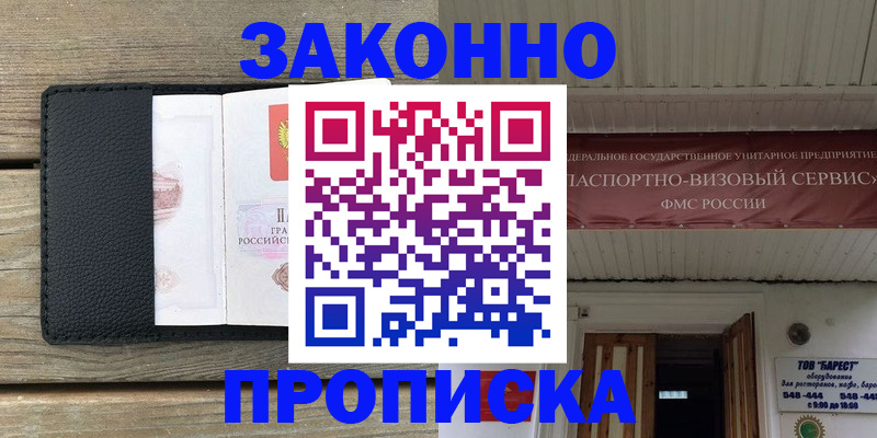 пропишу в квартире в Пушкино
