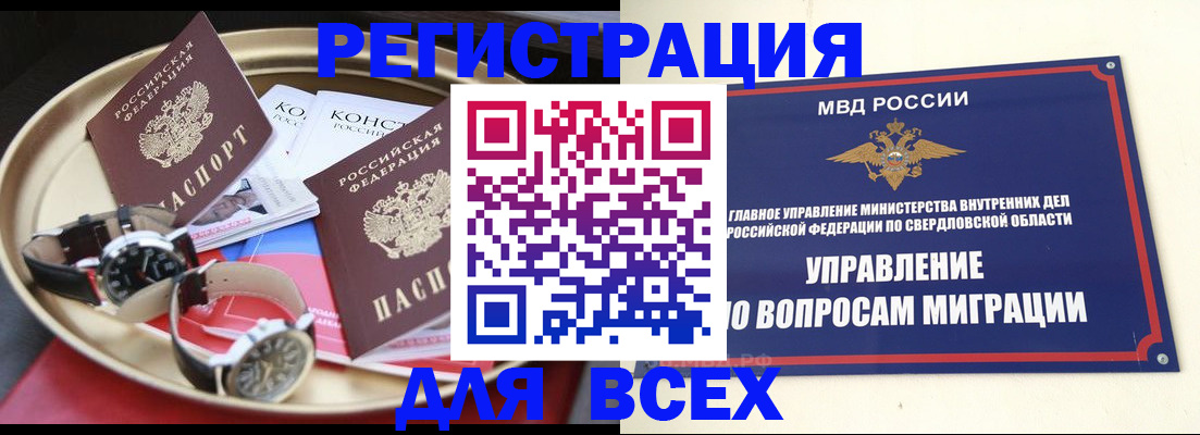 прописка в квартире в Пушкино